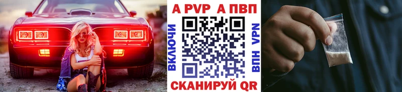 Alpha-PVP Соль купить закладку Эртиль