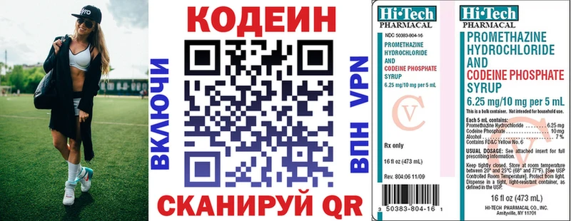 Кодеиновый сироп Lean напиток Lean (лин)  Эртиль 