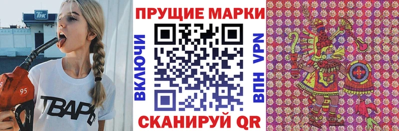 Марки NBOMe 1,5мг купить наркотик Эртиль